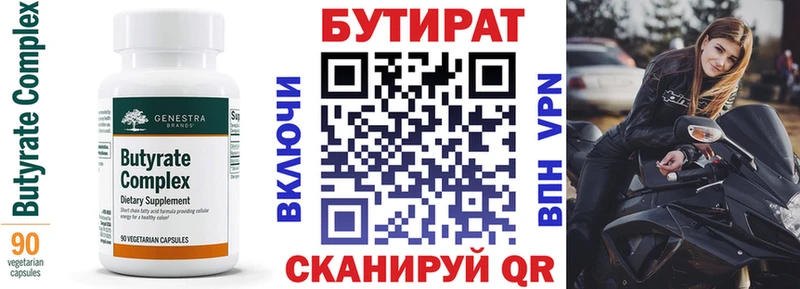 где продают наркотики гидра как войти Бутират BDO 33% Яровое