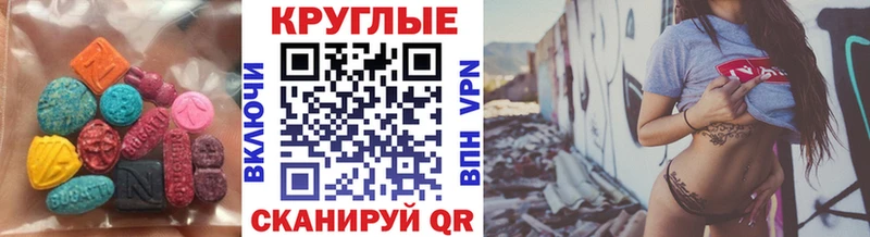 Экстази таблы что такое Яровое
