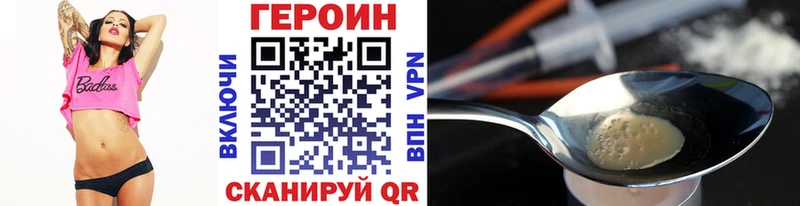 ГЕРОИН герыч  наркота  Яровое 