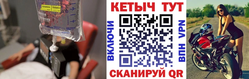 Кетамин VHQ  Яровое 
