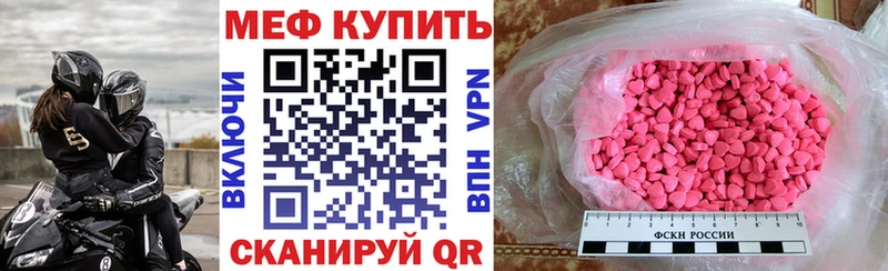 площадка состав  купить наркотик  Яровое  МЕФ mephedrone 